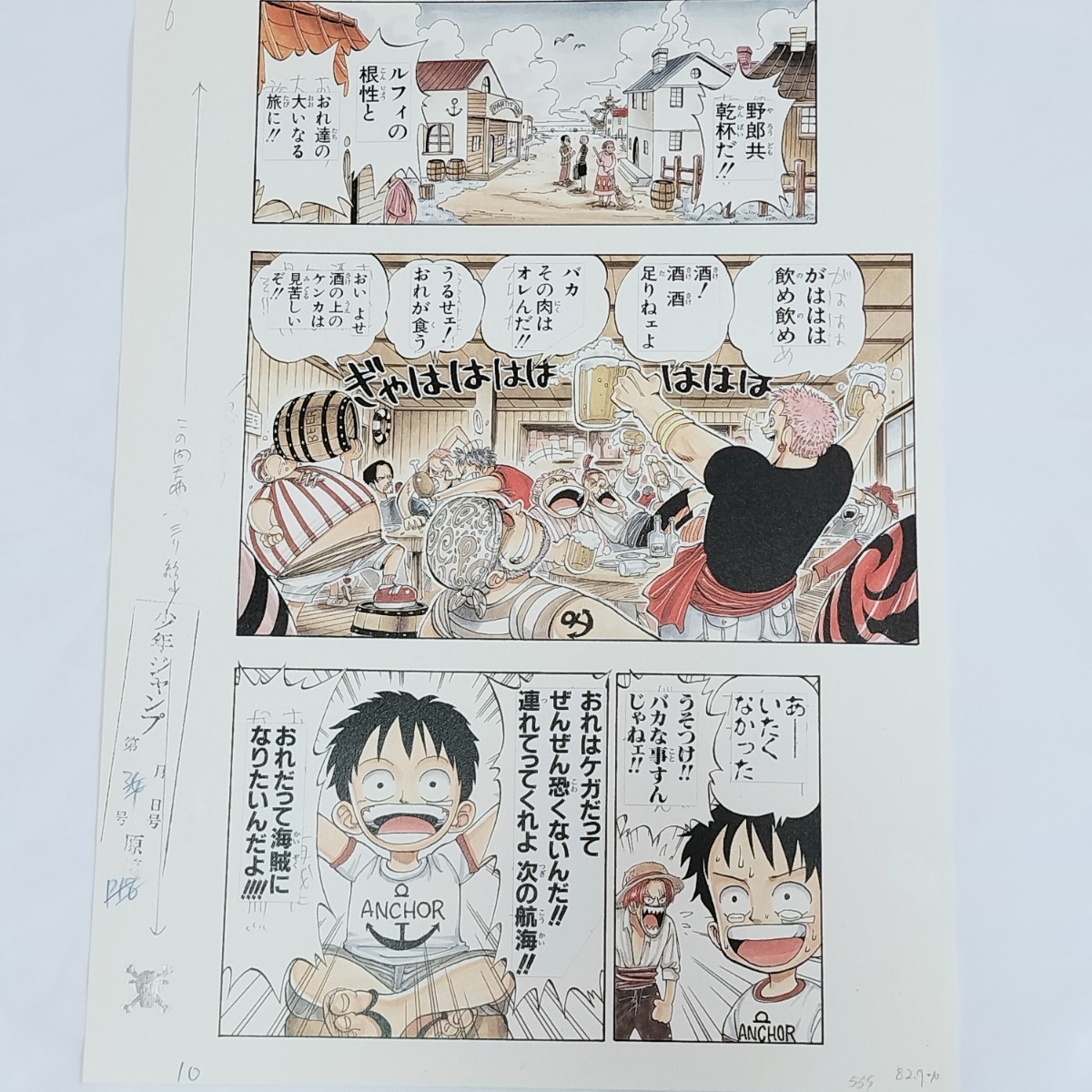 2023年最新】ヤフオク! -ワンピース 複製原稿の中古品・新品・未使用品一覧