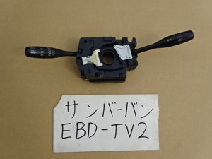 サンバー　22年　EBD-TV2　TV1　コンビネーションスイッチ　ライトスイッチ　ワイパースイッチ