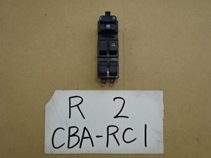 R2　17年　CBA-RC1　パワーウインドスイッチ