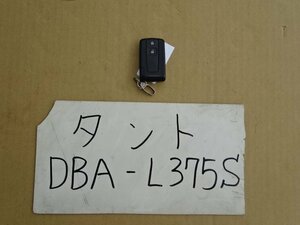 タント　20年　DBA-L375S　キーレスキー　スマートキー