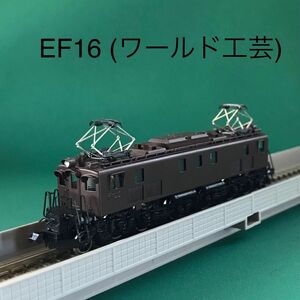 【WEF16】国鉄EF16福米型 電気機関車 (塗装済完成品)