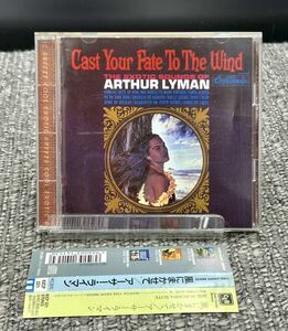 アーサー・ライマン【風にまかせて】[動作未確認] 帯付 CD ARTHUR LYMAN CAST YOUR FATE TO THE WIND KICP331