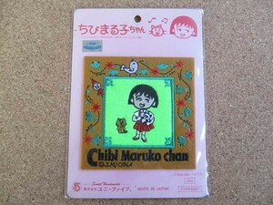 90s 当時物 1990 ちびまる子ちゃん さくらももこ アニメ レトロ ビンテージ 刺繍 ワッペン フェルト パッチ/漫画 かわいい ネコ 猫 ねこ