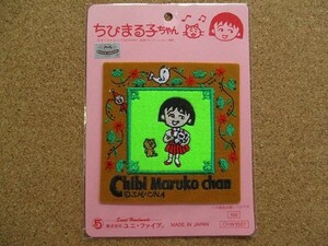 90s 当時物 1990 ちびまる子ちゃん さくらももこ アニメ レトロ ビンテージ 刺繍 ワッペン フェルト パッチ/漫画 かわいい ネコ 猫 ねこA