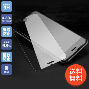 iphone7,8 /iphone7,8 plus 日本製硝子使用 ブルーライトカット 全面液晶保護ガラス シート フィルム 9H ハイクオリティ 送料無料