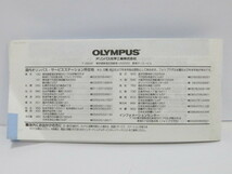 【 中古品 】OLYMPUS μ-2 パノラマ 使用説明書 オリンパス [管OL1431]_画像3