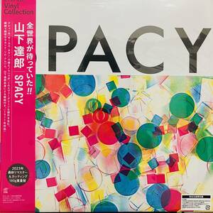 新品 180g LP ★ 山下達郎 SPACY ★ レコード TATSURO YAMASHITA CITY POP シティポップ 和モノ MARIYA TAKEUCHI 竹内まりや