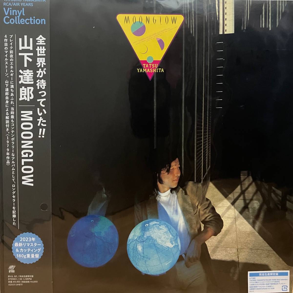 Tatsuro Yamashita = 山下達郎 – Moonglow = ムーングロウ – CD