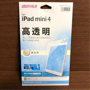 iPad mini 4 高透明高精細 液晶保護フィルム 高光沢タイプ タブレット