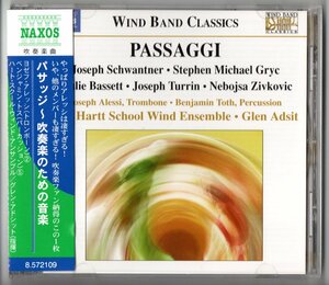 送料無料 CD パサッジ～吹奏楽のための音楽 地球の中心からのおとぎ話 反動 ノアのための子守歌 キルスティンのための子守歌