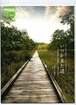 送料無料 吹奏楽楽譜 後藤洋編:いつか来た道～山田耕筰の歌曲によるファンタジー 試聴可 さまざまな編成で6人から演奏できる_画像1