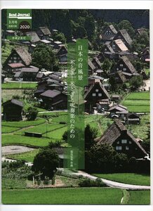 送料無料 吹奏楽楽譜 福島弘和：日本の音風景 米とぎ 米とぎと吹奏楽のための 試聴可 スコア・パート譜セット