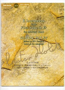 送料無料 吹奏楽楽譜 ホルスト：吹奏楽のための第1組曲より 2.インテルメッツォ　伊藤康英校訂版 試聴可 フルスコア&解説・作品分析