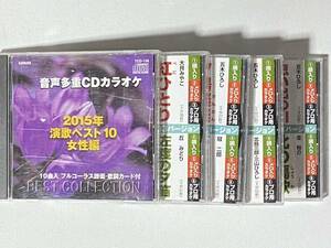 【中古品】　カラオケレッスン　CD　5枚　　【送料無料】