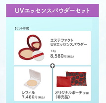 ☆夏にピッタリ！たかの友梨UVエッセンスパウダー　エステファクト UVエッセンスパウダー2個セット QVC ￥16,060を4400円スタート！　_画像1