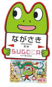 SuicanimocaICOCAはやかけん等全国相互利用可★長崎エリア拡大記念SUGOCAカード デポジットのみ台紙付★JR九州スゴカ　交通系ICカード