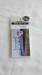 ▽JR東日本▽ICカード乗車券専用パスケース▽タッチアンドゴー未開封 やまばと