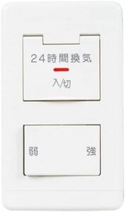 【WH-8051】未開封 MITSUBISHI 三菱電機 ダクト用換気扇DCタイプ専用 コントロールスイッチ P-04SWLV2 計5個セット