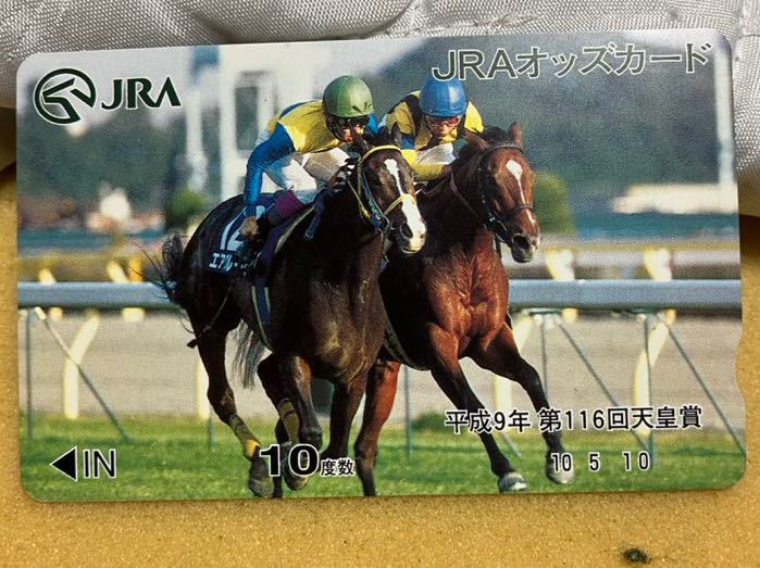 ヤフオク! -「jraオッズカード」の落札相場・落札価格
