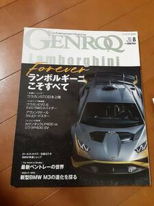 GENROQ ゲンロク 2021年8月 vol426 ランボルギーニ ポルシェ911 ウラカン ロードスター SUV ロールスロイス BMW 