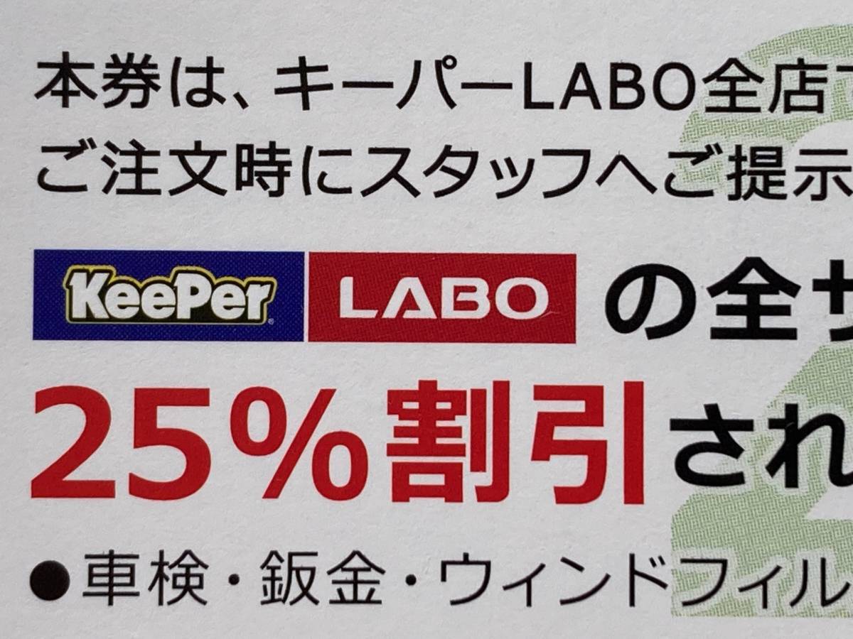 Yahoo!オークション -「keeper 株主優待 30%」の落札相場・落札価格