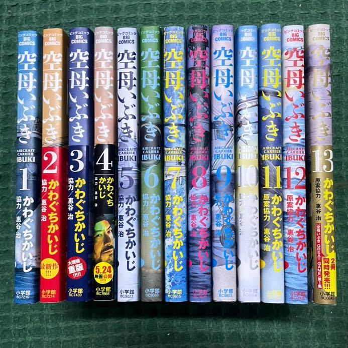 沈黙の艦隊 全巻+空母いぶき全巻セット 裁断済-