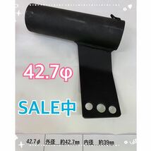 訳あり☆サイレンサースタンド☆42.7φ用☆マルチ汎用☆_画像1