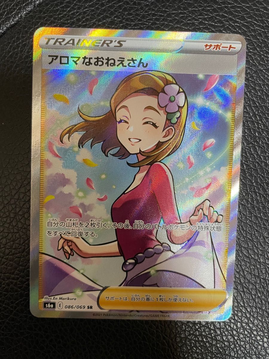 アロマなおねえさん srの新品・未使用品・中古品|PayPayフリマ
