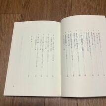 イエスと呼応しあった女たち 女性の目で聖書を読みなおす 横田幸子 新教出版社 キリスト教 バイブル_画像6