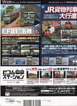 Rail Magazine レイルマガジン　No.358　2013/07_画像2