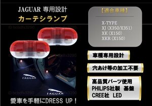 即納 Jaguar ジャガー LED ロゴ プロジェクター ドア カーテシ ランプ Xタイプ XJ XK XKR 純正交換タイプドア ライト アンダースポット