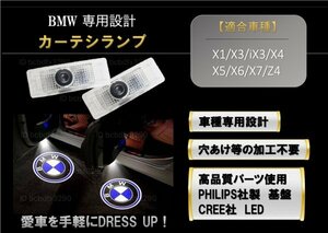 即納 BMW HD ロゴ プロジェクター ドア カーテシランプ 純正交換 X1/X2/X3/X4/X5/X6/X7/Z4/1/2/3/4/5/6/7/8 シリーズ ビーエム ダブリュー