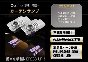 即納 キャデラック LED ロゴ プロジェクター ドア カーテシ ランプ SRX ATS XT5 XTS 純正交換タイプ エンブレム マーク ウェルカム ライト