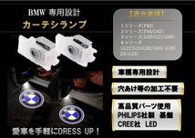 即納 NEW タイプ 高性能 BMW HD ロゴ プロジェクター ドア カーテシランプ 純正交換 G22/G23/G26/G82/G83 ビーエム ダブリュー マーク_画像1