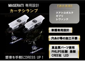 即納 Maserati マセラティ ロゴ プロジェクター カーテシランプ LED 純正交換 レヴァンテ クアトロポルテ ギブリ ドア ライト Ghibli