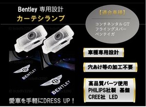 即納 Bentley ロゴ カーテシランプ コンチネンタル GT GTC ベンテイガ フライング スパー ドア LED プロジェクター ライト ベントレー