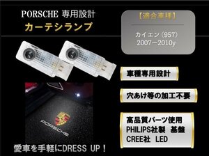 即納 ポルシェ LED ロゴ プロジェクター ドア カーテシ ランプ カイエン 955/956/957 2002-2009y 純正交換タイプ　Cayenne ライト