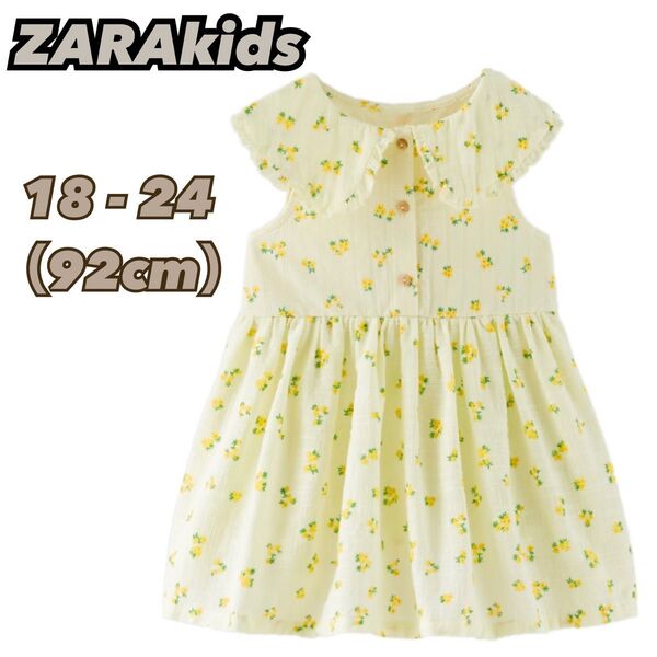 ZARA ワンピース　ZARAキッズ　ZARAkids 夏服　キッズワンピース　ワンピ　キッズワンピ　ザラキッズ