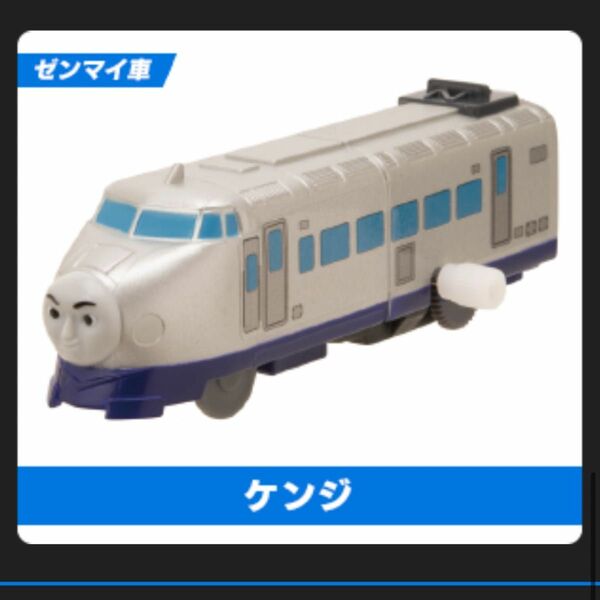 新品　ケンジ(ゼンマイ) カプセルプラレール トーマス