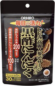 黒酢にんにく オリヒロ しじみ高麗人参セサミンの入った黒酢にんにく 150粒 30日分 セサミン しじみ オルニチン 高麗人参 国