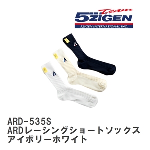 【5ZIGEN】 ARD-535S ARDレーシングショートソックス アイボリーホワイト サイズFREE