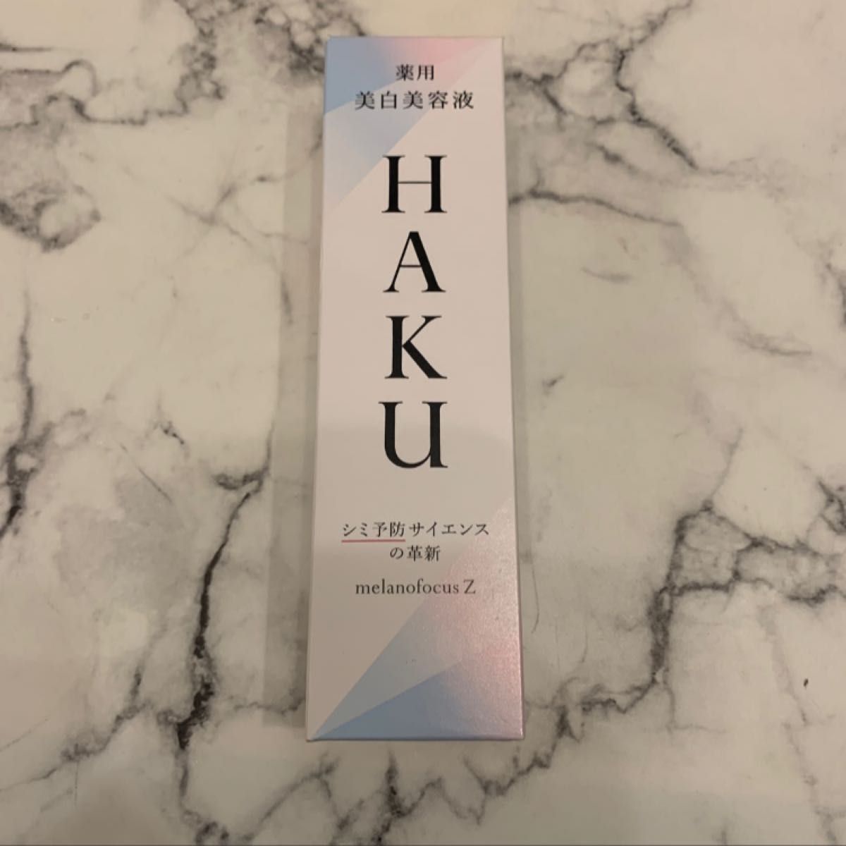 HAKU ハク メラノフォーカスZ 20g 《新品未開封》HAKUピーリング