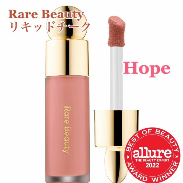 Rare Beauty リキッドチーク　Hope