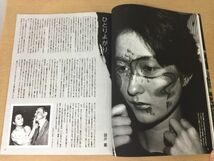 ●K24E●月刊太陽●1985年12月●化粧模様●山藤章二ニカラグア村上春樹澁澤龍彦加藤周一石岡瑛子瀬戸内寂聴●即決_画像5