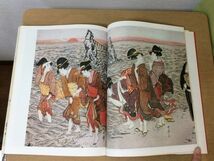 ●K24F●大江戸浮世絵の春●禁断の女人風俗絵巻●福田和彦●喜多川歌麿歌川国虎歌川国芳歌川国貞柳川重信●1989年初版●即決_画像4