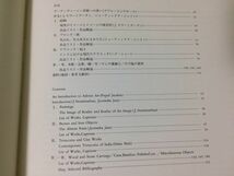 ●K25A●インド部族芸術展●生きている土の鼓動●絵画ブロンズ鉄テラコッタ粘土木彫石彫藤竹ヤシの葉細工●1988年●即決_画像3