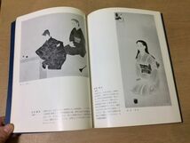 ●K25E●近代名作美人画展●図録●明治百年記念●竹久夢二上村松園伊東深水鏑木清方横山大観橋本明治奥村土牛黒田清輝●昭和43年●即決_画像5