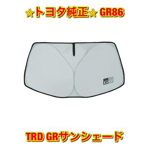 【新品未使用】GR86 ZN8 TRD GRサンシェード TOYOTA トヨタ純正部品 送料無料