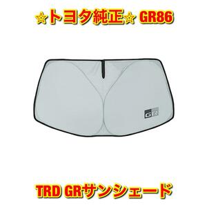 【新品未使用】トヨタ GR86 ZN8 TRD GRサンシェード TOYOTA トヨタ純正品 送料無料