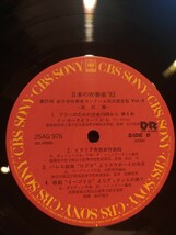 日本の吹奏楽 '83 Vol.6 高校編/ライナー有_画像3